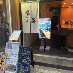 オ酒ト定食ノ店 暖家 DANKEの雰囲気2