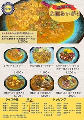 カレーメニュー