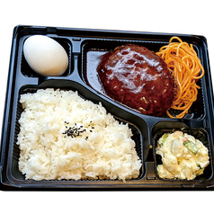 ハンバーグ弁当