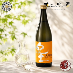 紀土 大吟醸 (和歌山)