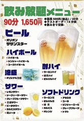味心ゆうづきのコース写真