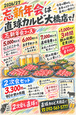 銀しゃり焼肉直球カルビ 大橋店の写真