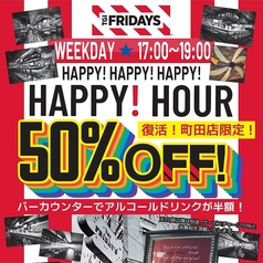 【平日開催！17時～19時限定】バーカウンター利用でアルコールドリンクが50% OFF！