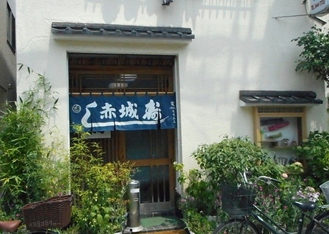 赤城寿司の写真