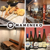 MAMENEKO マメネコの詳細