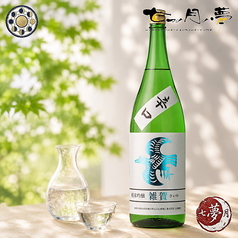 雑賀 純米吟醸 (和歌山)