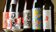 【お料理と相性のいいお酒が勢ぞろい】