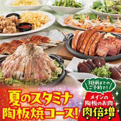 ミライザカ 三宮店のおすすめ料理1