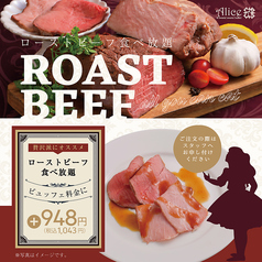 アンド スウィーツ!スウィーツ!ビュッフェ!アリス 札幌ル・トロワ店のコース写真