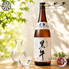 黒牛 純米酒 (和歌山)