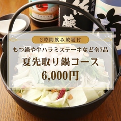 ばかぼん 高崎のコース写真
