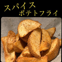 スパイスポテトフライ
