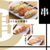 居酒屋 寅のおすすめポイント2