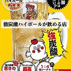 【強炭酸】ブラックニッカハイボール