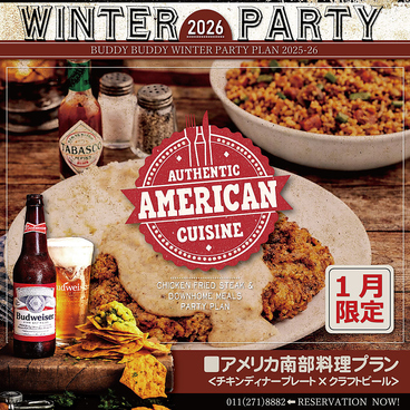 バディバディ 札幌駅のおすすめ料理1