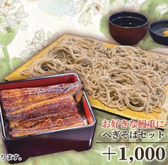 へぎそばセット