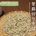 手打ちそば 竹之内　フクラス渋谷のおすすめ料理1