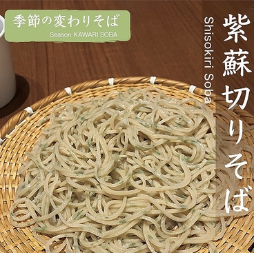 手打ちそば 竹之内　フクラス渋谷のおすすめ料理1