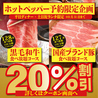 しゃぶしゃぶ 串カツ 大地のぶた 上越店のおすすめポイント1