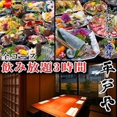 平戸やの写真