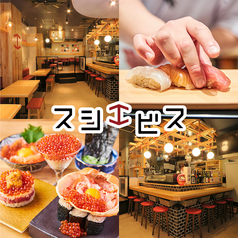 寿司 牡蠣 北千住スシエビスの写真