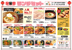 タルパムのランチメニュー