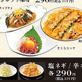炭火焼肉と韓国料理　豪家　田村店のおすすめ料理3