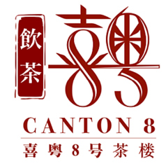 CANTON8 茶楼 コピス吉祥寺店のコース写真