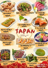 新世界のコース写真