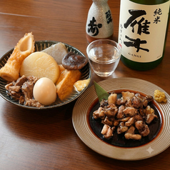 炭火とおでん えん 煙のコース写真