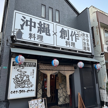 琉球ぼうず 小川店の雰囲気1