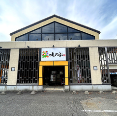 菜のしゃぶの外観1