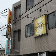 新米居酒屋ゴールデンの外観1