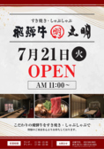丸明の詳細