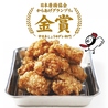 がブリチキン。 栄住吉店のおすすめポイント1