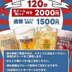 オボンジップ OBONGZIP 神田店のコース写真