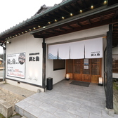 越前鮮魚と炭火焼 炭と魚 鯖江店の雰囲気2