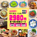たまて箱船橋店のおすすめ料理1