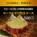 炭火焼肉 清次郎 北新地のおすすめ料理1