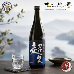 超久 純米 超辛 (和歌山)