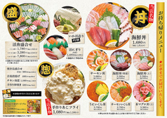 お持ち帰りメニューはこちら！