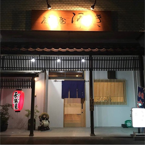 和食を中心としたアットホームな居酒屋です。