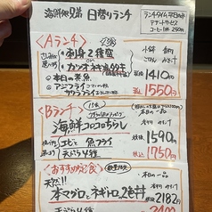 《日替わりランチメニュー》