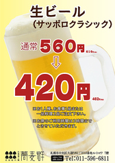 サッポロクラシック生（ジョッキ）