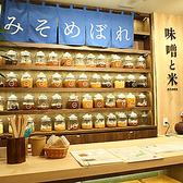 味噌と米 みそめぼれ 六本木のおすすめ料理2