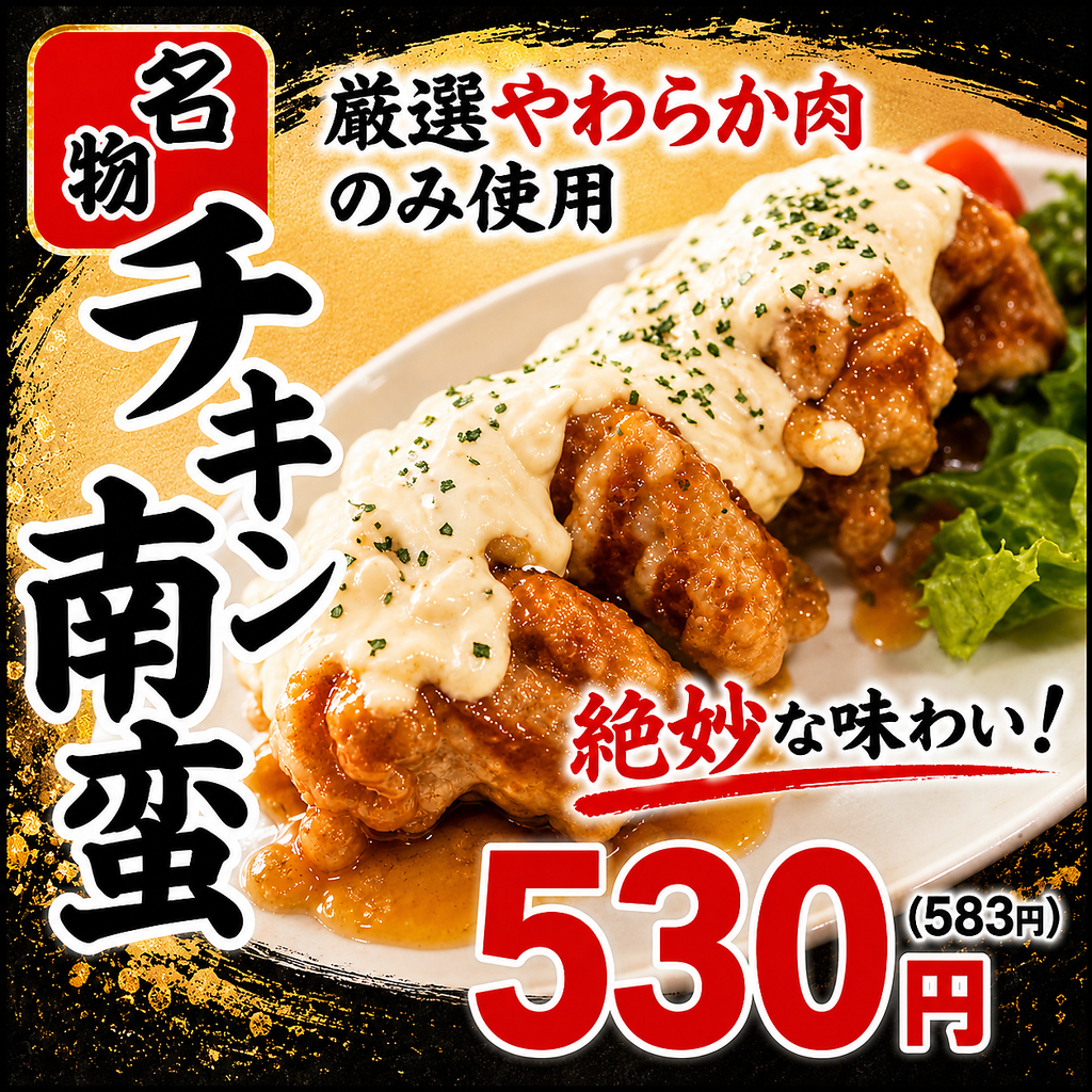 生ビール180円「手羽助」今出川店の写真ギャラリー