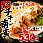 生ビール180円「手羽助」今出川店の写真ギャラリー