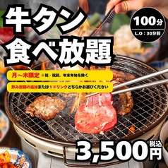 ちからや 横浜鶴屋町店のコース写真
