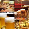 Beer HALL Dining ビアホールダイニング画像