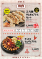 【お肉料理】ホンデポチャこわだわりの三元豚サムギョプサルセット、チュクミサムギョプサル